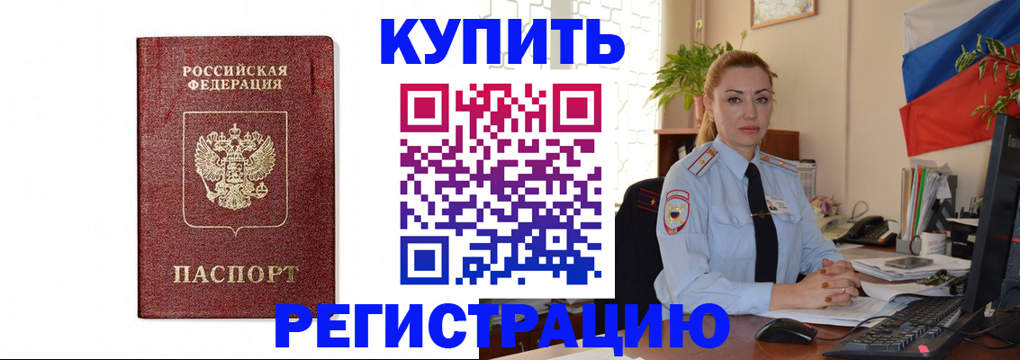 прописка законно в Солнечногорске