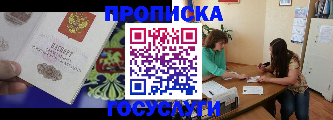 миграционный учет в Солнечногорске