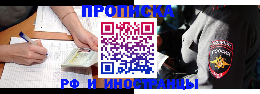 временная регистрация в Солнечногорске