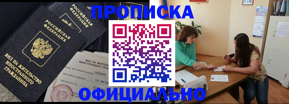 прописка паспорт в Солнечногорске
